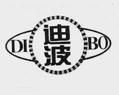 迪波