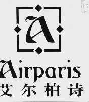 艾尔柏诗;AIRPARIS