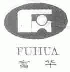 富华