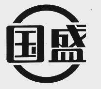 国盛