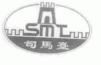 司马台;SMT