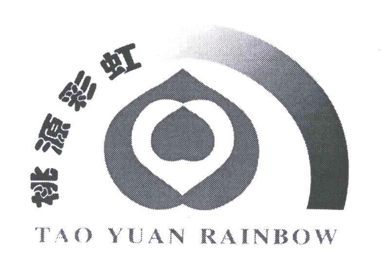 桃源彩虹;TAO YUAN RAINBOW