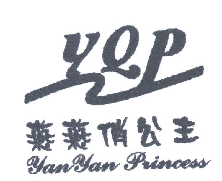 燕燕俏公主;YAN YAN PRINCESS;YQP