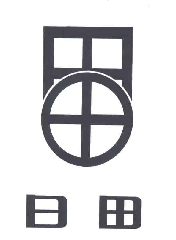 日田