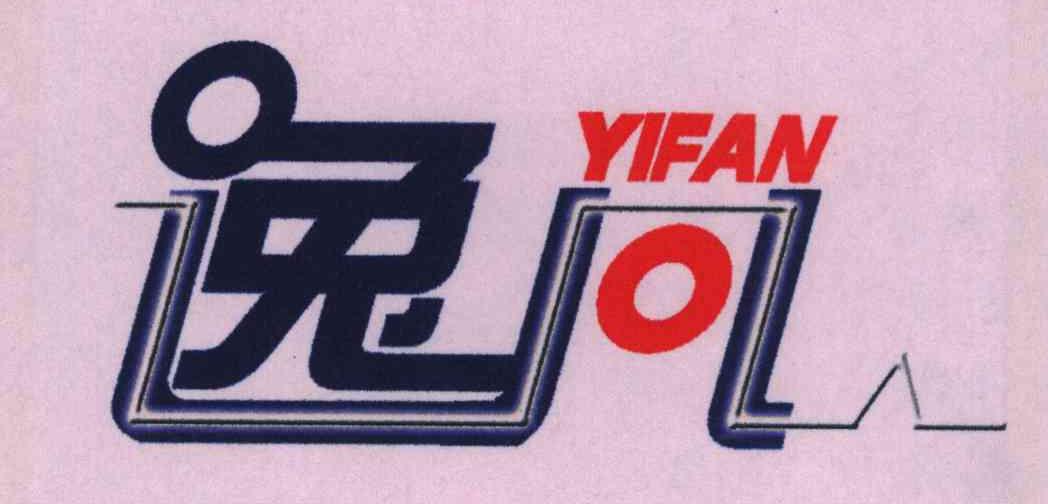 逸凡;逸