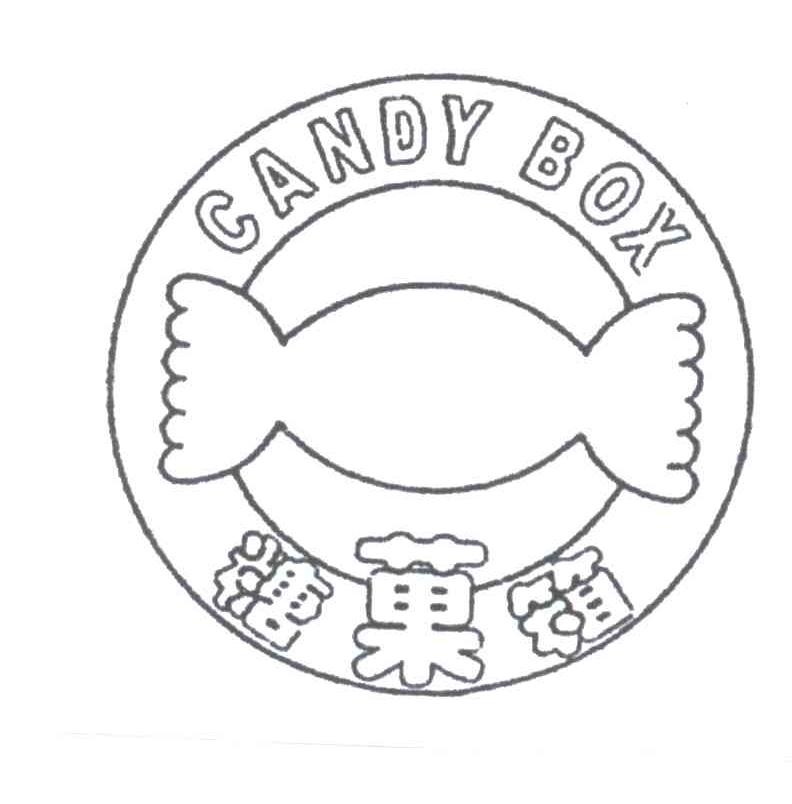 CANDY BOX；糖菓箱