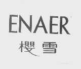 樱雪   ENAER