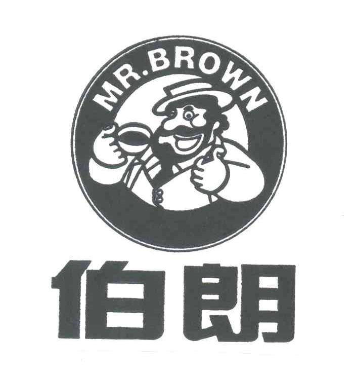 伯朗;MR BROWN