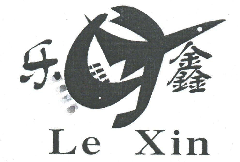 乐鑫
