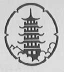 塔