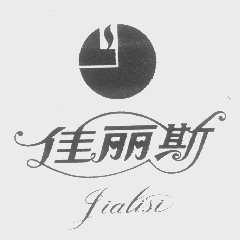 佳丽斯