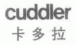 卡多拉;CUDDLER