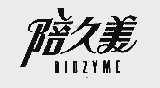 陪久美;BIOZYME
