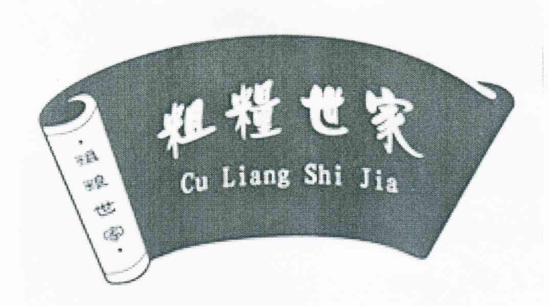 粗粮世家