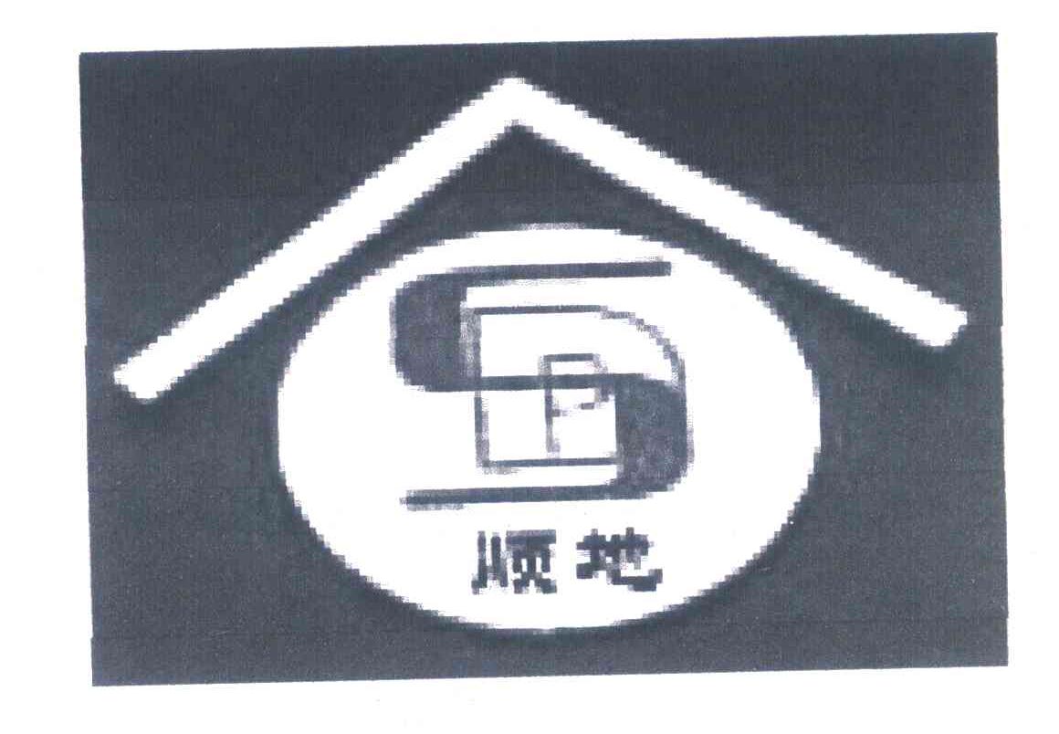 顺地 SD