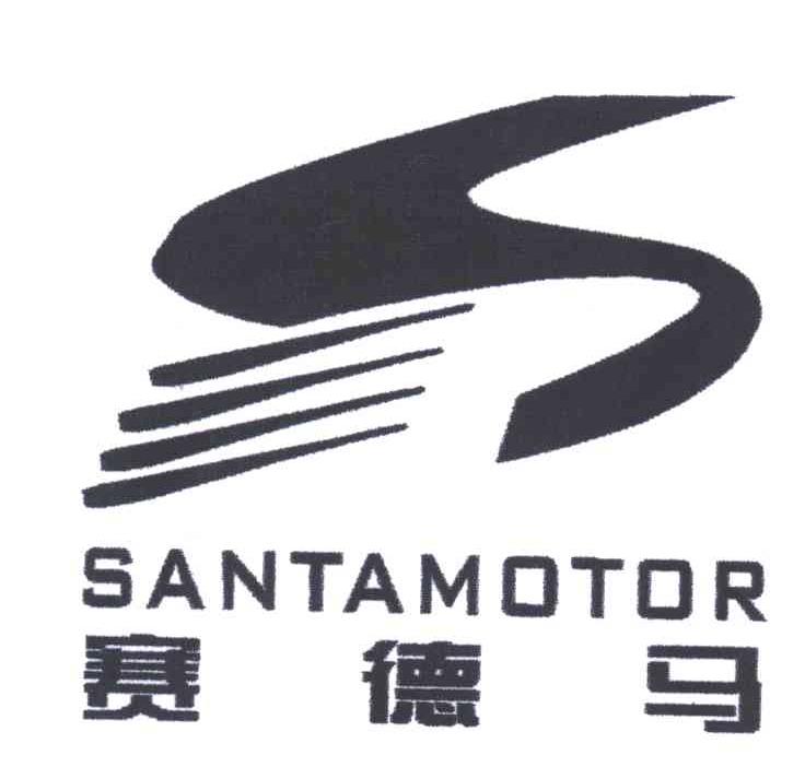S;SANTAMOTOR;赛德马