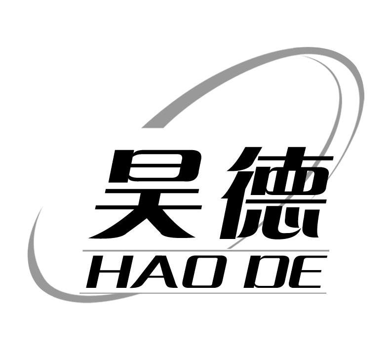 昊德