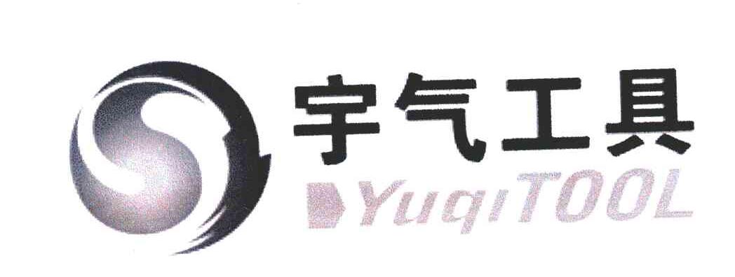 宇气工具;YU QI TOOL