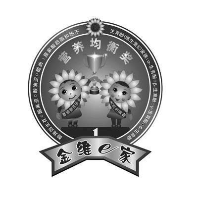 不饱和脂肪酸家族 油酸 亚油酸 亚麻酸 花生四烯酸 生育酚(维生素E)家族:&Alpha;-生育酚&Beta;-生育酚&Gamma;-生育酚&Delta;-生育酚营养均衡奖金维E家