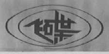 飞碟