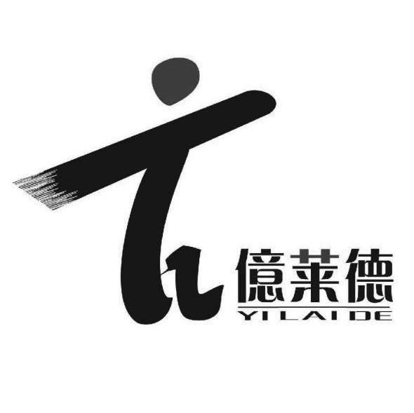 亿莱德