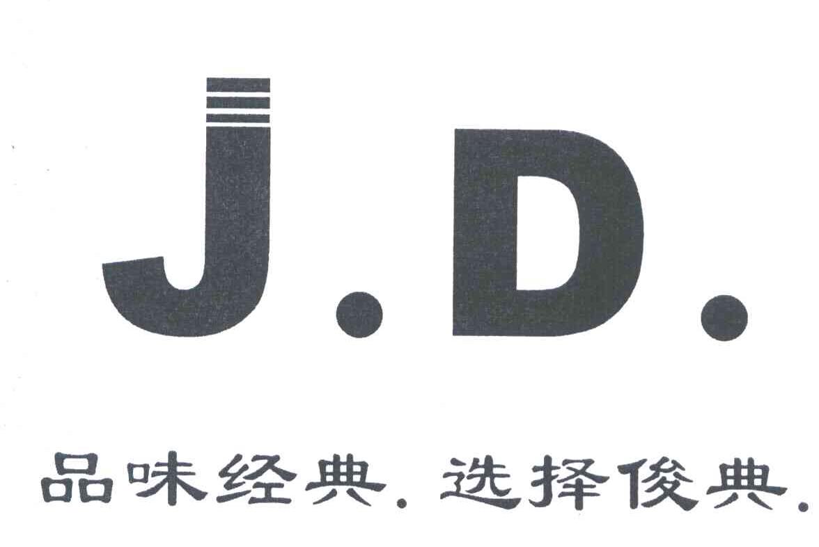 品味经典选择俊典;JD