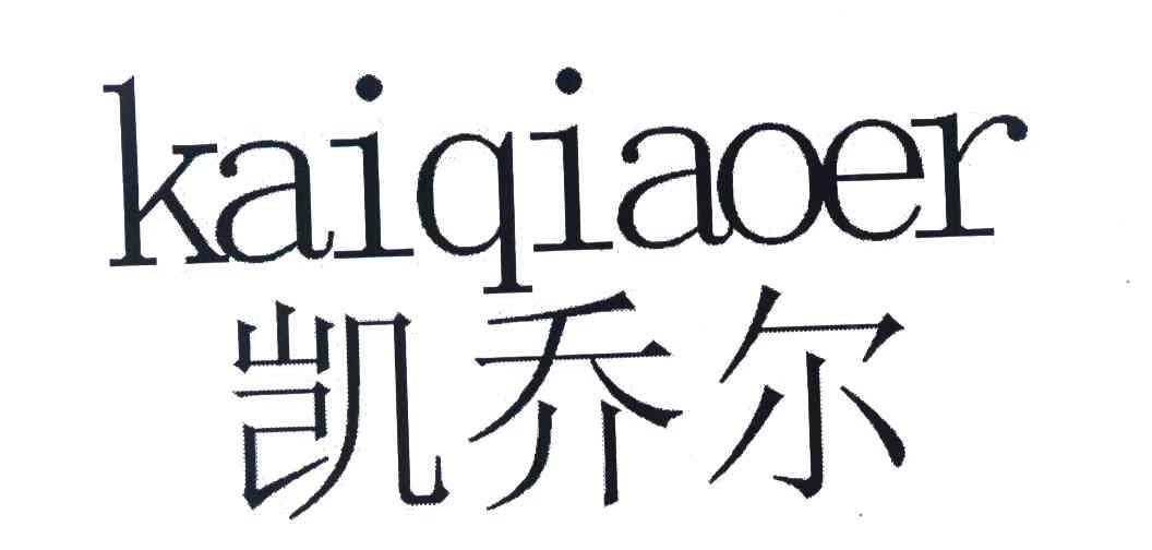 凯乔尔