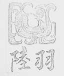 陆羽