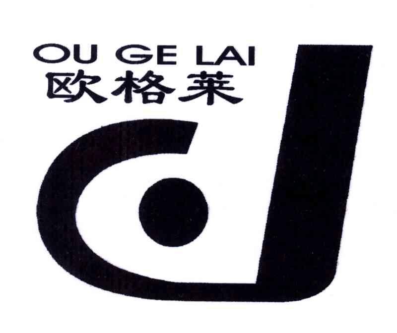 欧格莱