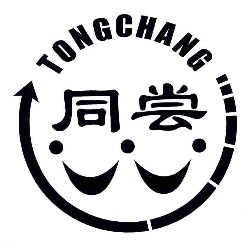 同尝