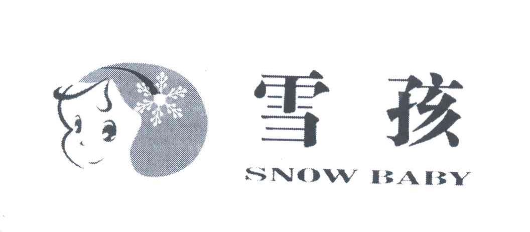 雪孩;SNOW BABY