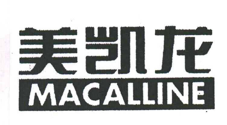美凯龙;MACALLINE