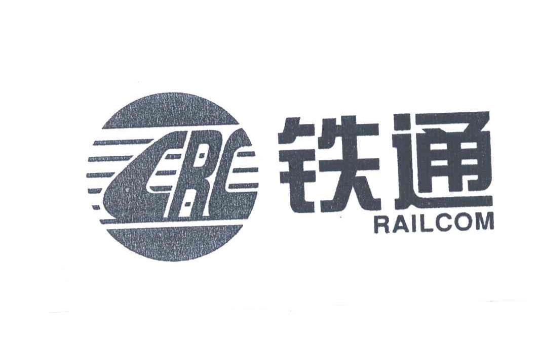 铁通;CRC RAILCOM