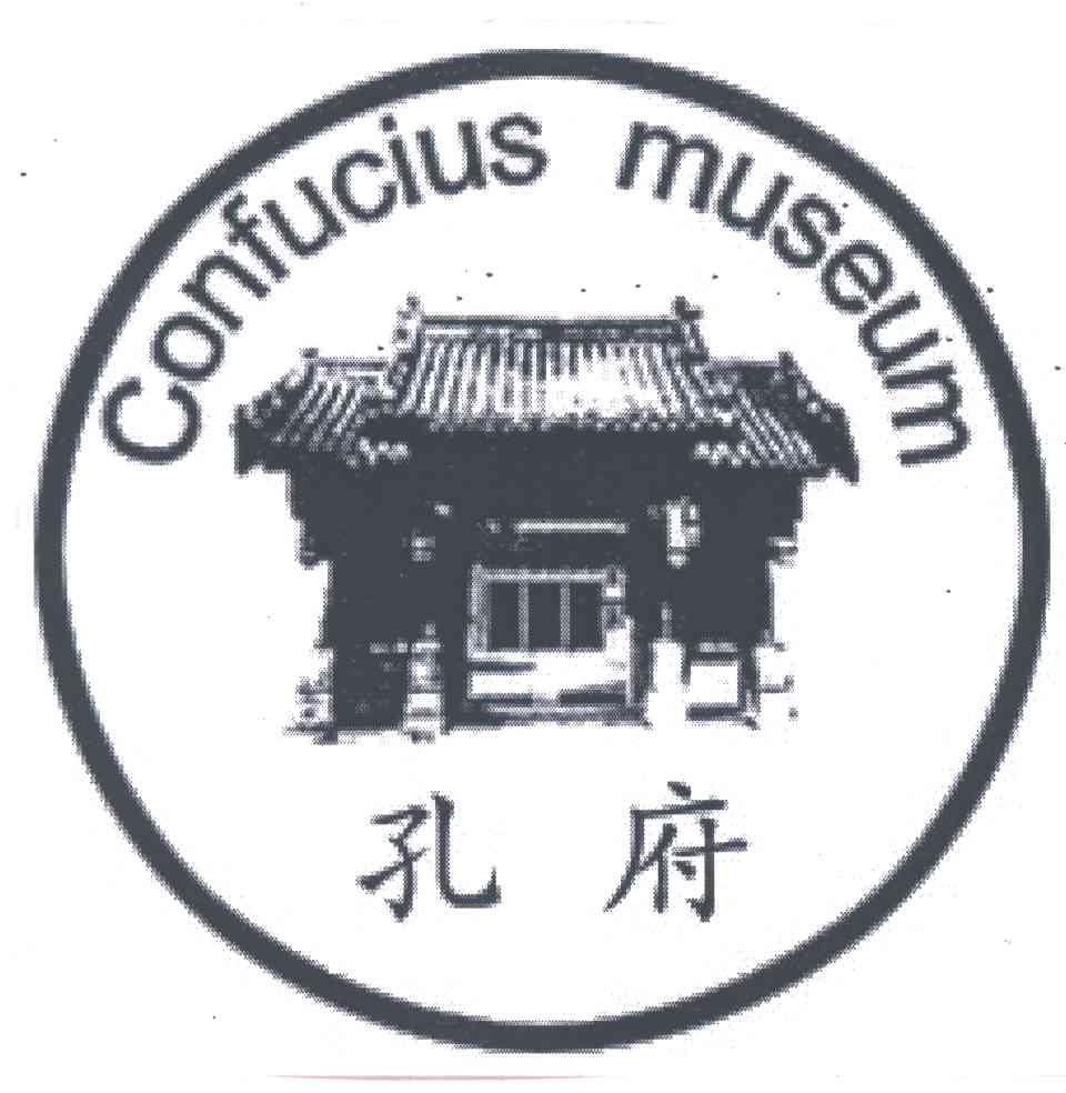 孔府