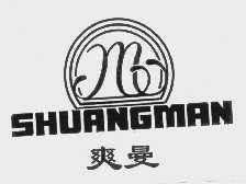 爽曼