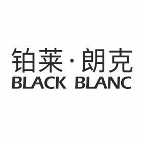 铂莱&middot;朗克 BLACK BLANC