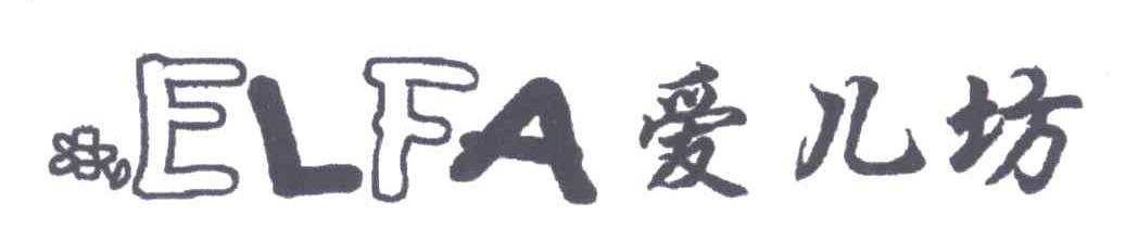 爱儿坊