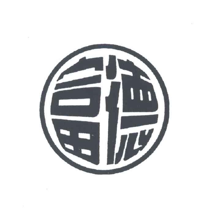 富德