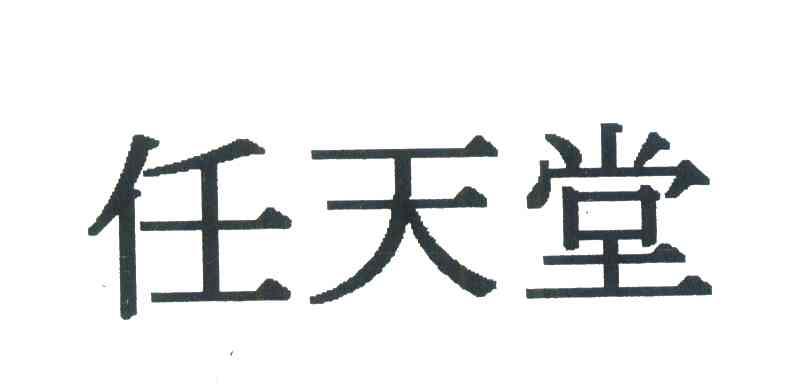 任天堂