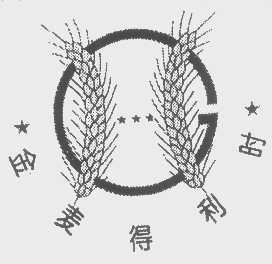 金麦得利时