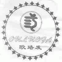 欧珞发