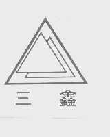 三鑫