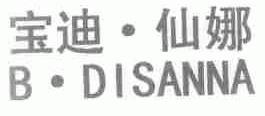 宝迪.仙娜;B.DISANNA