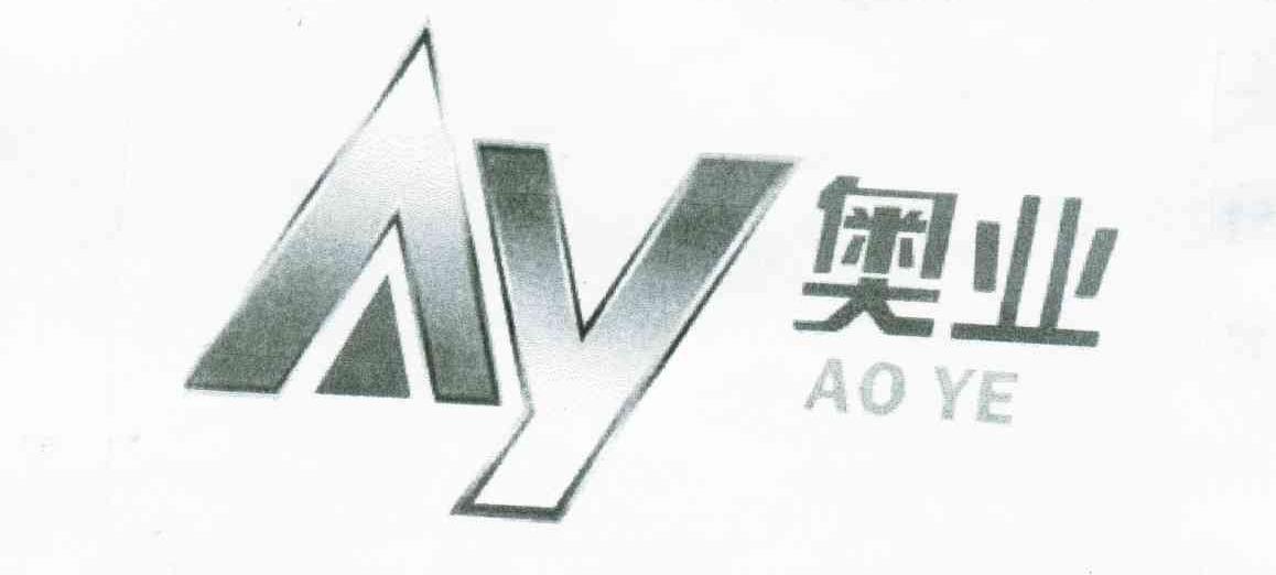 奥业;AY