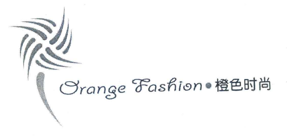 橙色时尚&middot;ORANGE FASHION