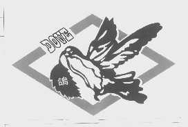 鸽   DOVE