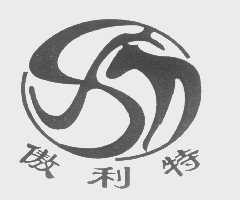 傲利特