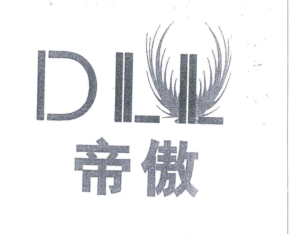 帝傲 DLL
