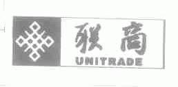 联商;UNITRADE
