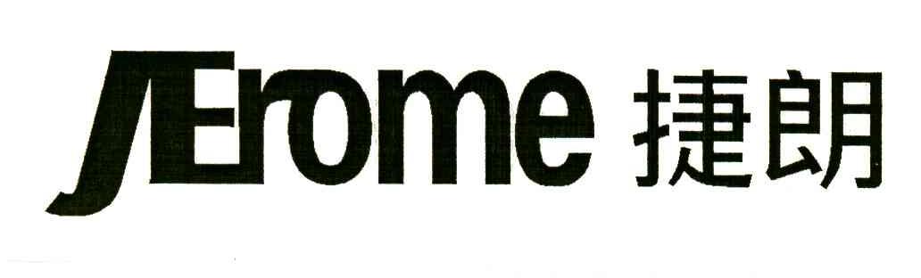 捷朗;JEROME